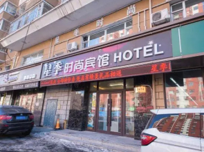 Changchun Xingji Fashion Hotel