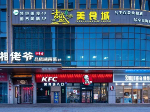 Holiday Inn Express Xining Railway Station