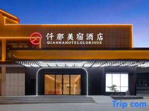 QIANNA HOTEL GLORIOUS (Sui-Tang Luoyang City Yingtianmen Ruins Luoyi Old Town)