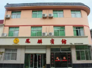 Ningshan Crown Fengxuan Hotel