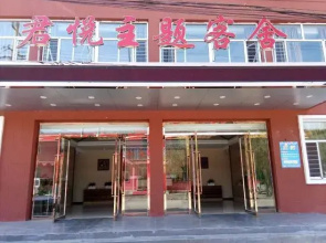 Hunyuan Junyue jiu dian