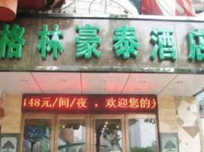 GreenTree AnHui HeFei LuJiang Bus Terminal Station QianChuan Road Express Hotel