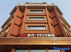 Jiaxing 1959 Hotel (Gaobeidian North Street store)