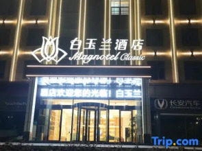 Magnotel Hotel (Shiyan Dongfeng Avenue Airport)