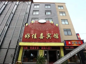 Ningbo Haojiaxi Hotel (Camel Street Shengxing Road Store)(宁波好佳喜宾馆（骆驼街道盛兴路店）)