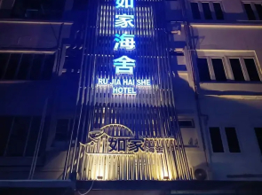 Ru Jia Hai She Hotel