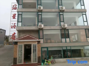 Haixing Hotel