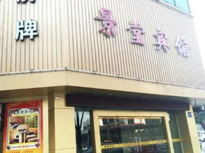 Cixi Jingtang Hotel