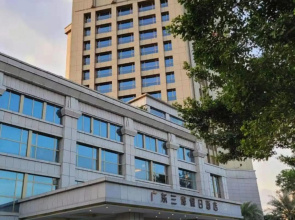 Sanbu Holiday Hotel