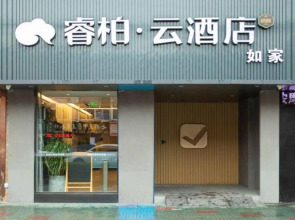 Home Inn Tongbai Yun Hotel (Nantong Youth Middle Road Sports Park)