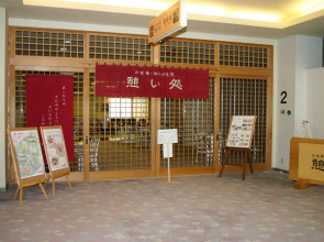 Hokkaido Futomi Meisen Manyo no Yu