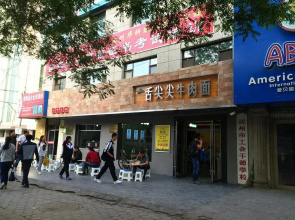 Lanzhou Manxingji Youth Hostel