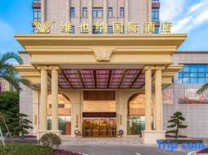 Vienna International Hotel (Pingxiang Yuhu Road Branch)