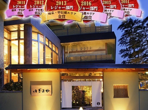 Senami Grand Hotel Haginoya