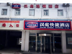 Hanting Hotel Tianjin Dongli District Government