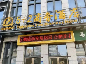 8 2 Business Hotel (Hefei Hi-tech Zone Anyi Affiliated Hospital Branch)