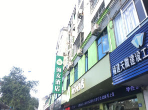 Hi Inn Ningde Wanda Plaza