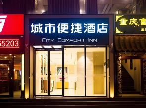 City Comfort Inn Dongfang Donghai Road Sports Square