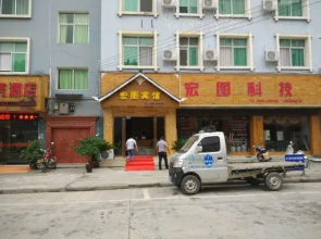 Hongtu Business Hotel