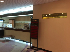 Kii-Tanabe City Plaza Hotel(紀伊田辺シティプラザホテル)