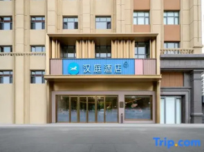 HanTing Hotel (Mudanjiang Municipal Government Convention and Exhibition Center)