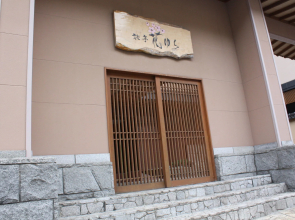 Ryotei Hanayura Ryokan
