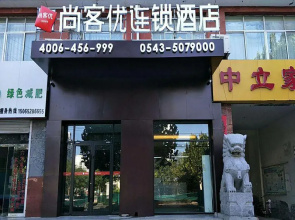 Thank Inn Plus Hotel Binzhou Wudi Country Yinzuo