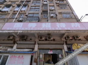 Nanjing Guoxiu guest House