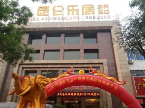 Kunlun Leju Business Hotel