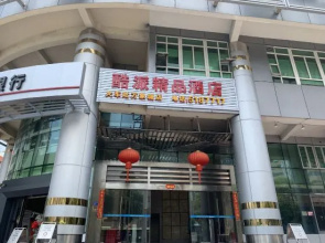 Kupai Hotel (Xiamen Railway Station Wucun Bus Station)