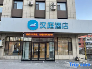 HanTing Hotel (Changchun Kaiyun Street Wanda Plaza)