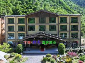 Lixian Bipeng Shiguang Hot Spring Hotel