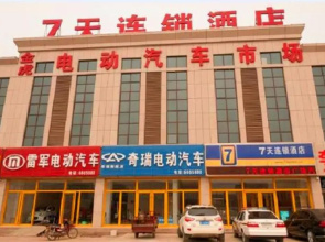 7Days Inn Guangrao Bus Terminal