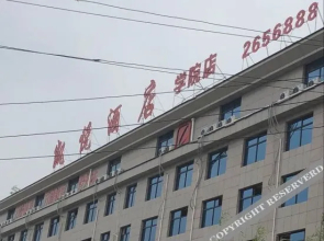 Hyatt Regency (Shangqiu Medical College)