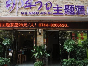Nanian Jinri Hotel