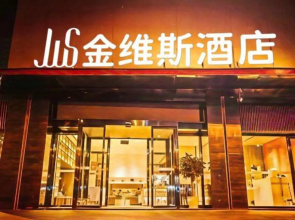 Emeishan Jinweisi Hotel (Emeishan High-speed Railway Station)