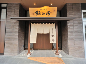 Tennen Onsen Toyama Tsurugi no Yu Onyado Nono