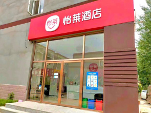 Elan Inn Beijing Airport Linhe Development Zone