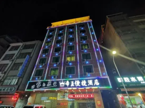 Pingnanxiandiwangbianjiejiudian