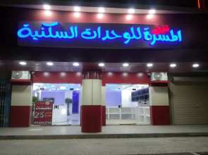 Nozul Al-Massara Furnished Apartments