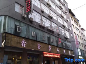 Xinxin Business Hotel