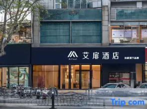 Aifeel Hotel (Nantong Yaogang Road Haohe Scenic Area)