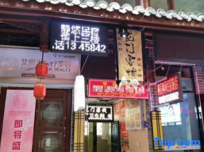 Kangding Jingyou Homestay