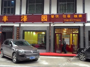 Guangwu Moutain Fengzeyuan Hotstel