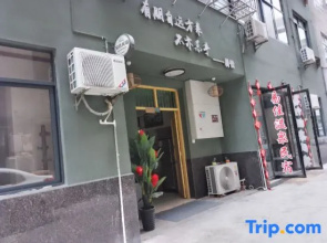 Yichun Yijia B&B