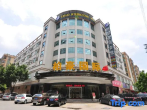 Bohao International Hotel (Guangzhou Huadu North Railway Station Metro Station)