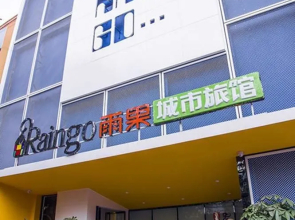 Raingo City Hotel (Zhengzhou Guomao 360 Guanhutun Metro Station)