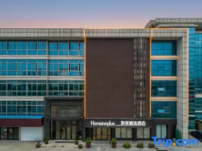 Homeinn Plus Hotel (Danyang Glasses Industrial Park Railway Station)