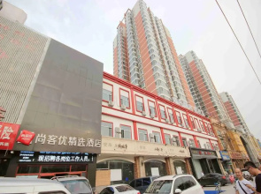 Thank Inn Plus Hotel Hebei Handan Hanshan District Fu Southeast Street