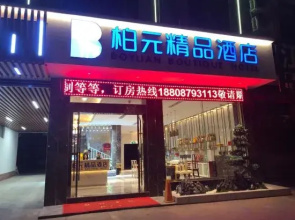 Pu'erbaiyuan Boutique Hotel